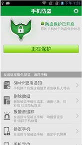 云狐手機(jī)內(nèi)置防盜王 構(gòu)筑移動安全防線，打造節(jié)日出游必備首選